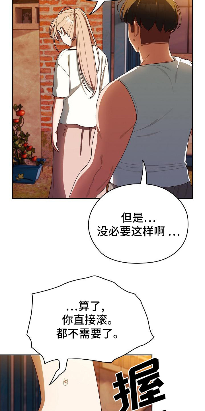 刁蛮大小姐漫画,第13话1图
