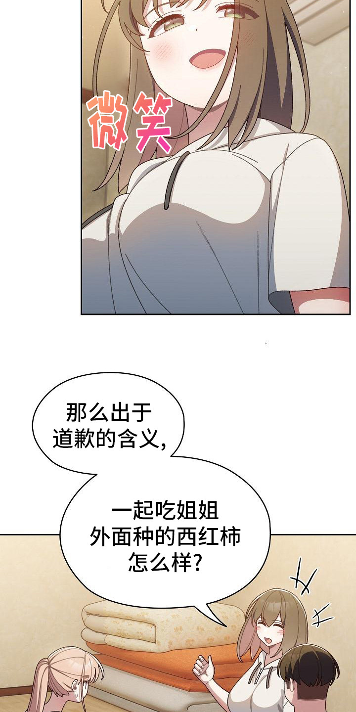 刁蛮大小姐漫画,第12话1图