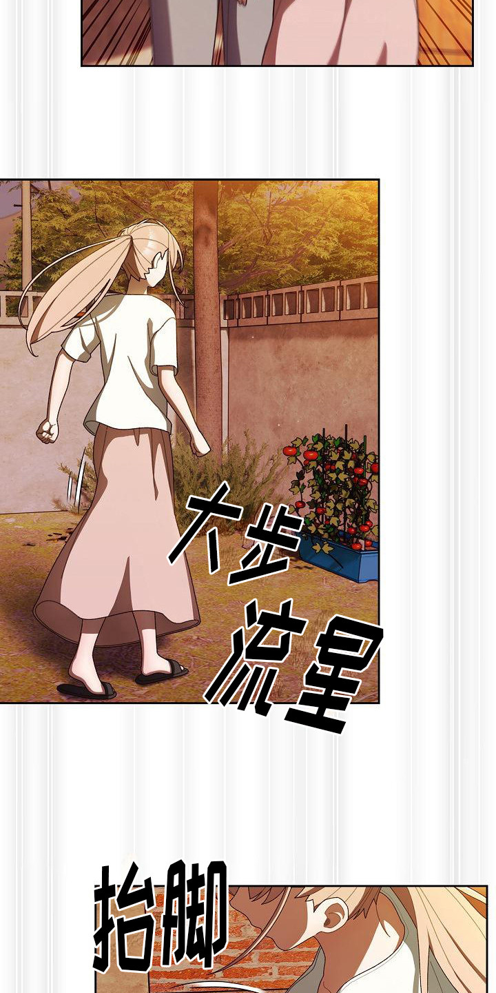 刁蛮大小姐漫画,第13话2图