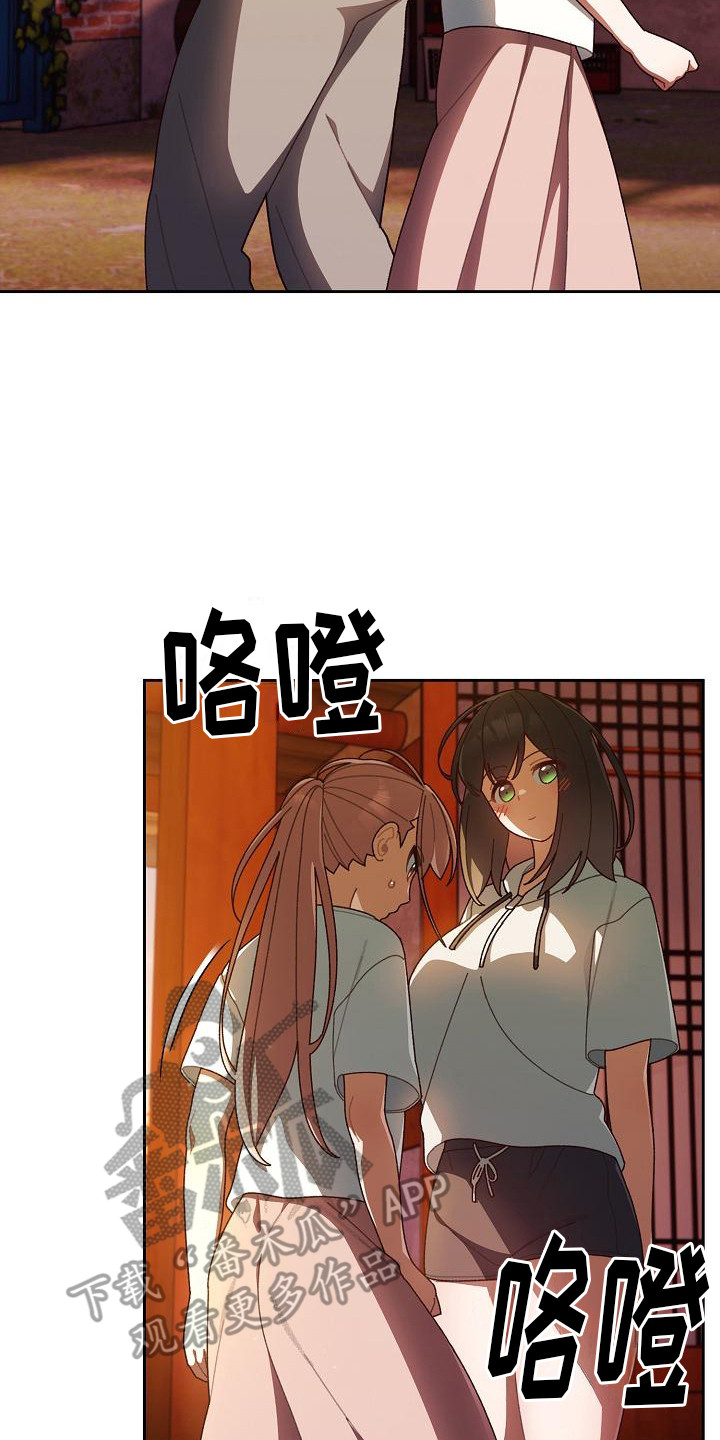 刁蛮大小姐漫画,第13话1图