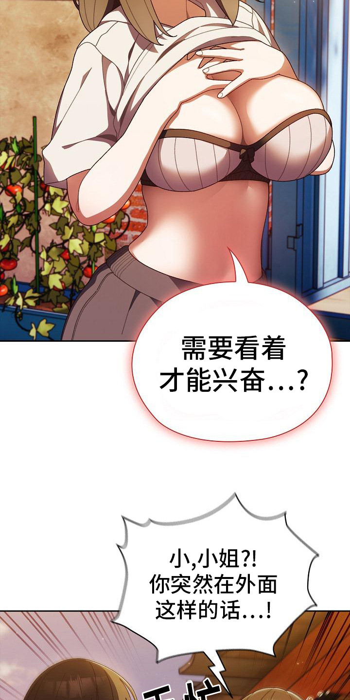 刁蛮大小姐漫画,第10话1图