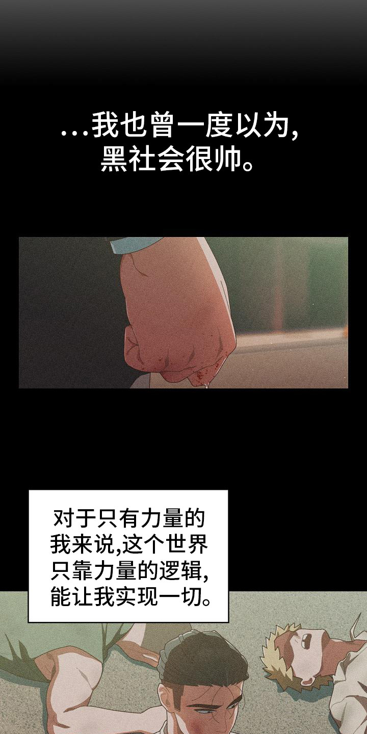 刁蛮大小姐漫画,第1话2图