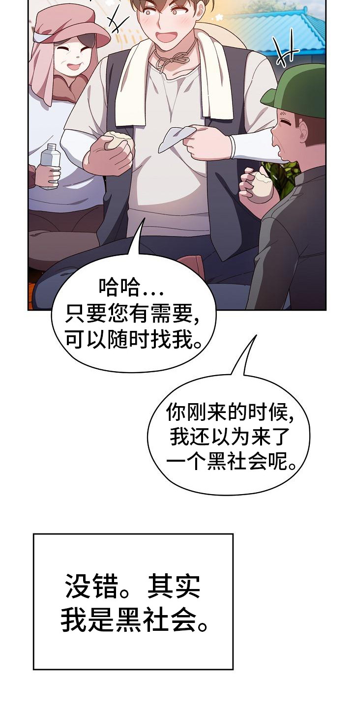 刁蛮大小姐漫画,第1话2图