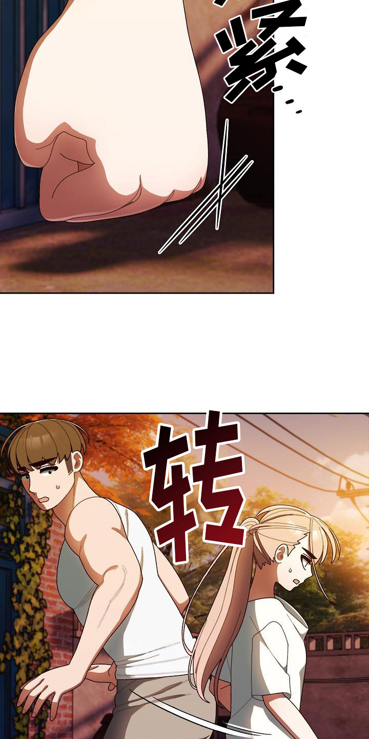 刁蛮大小姐漫画,第13话2图