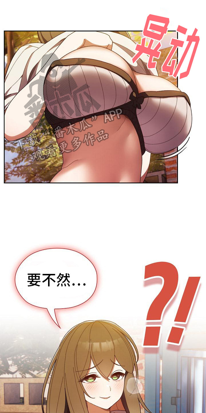 刁蛮大小姐漫画,第10话2图