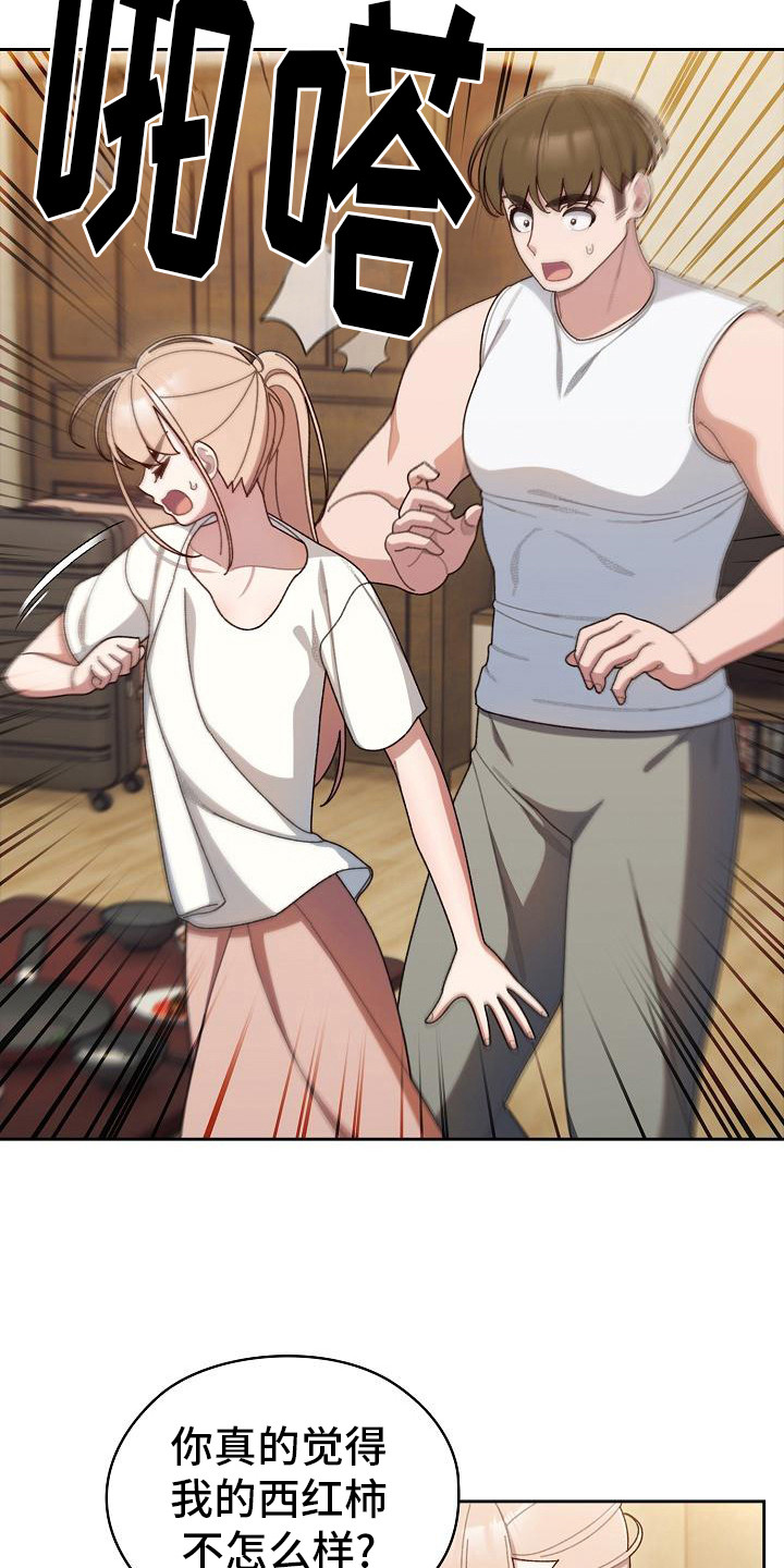 刁蛮大小姐漫画,第13话2图