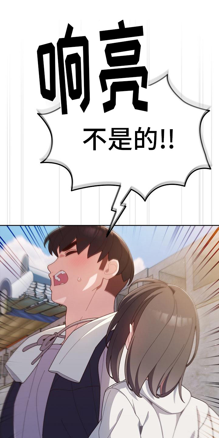 刁蛮大小姐漫画,第8话1图