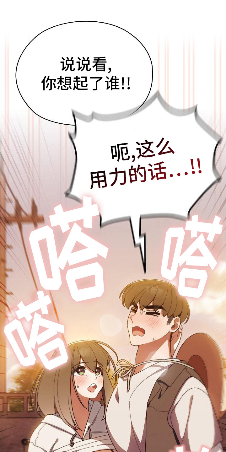 刁蛮大小姐漫画,第11话1图