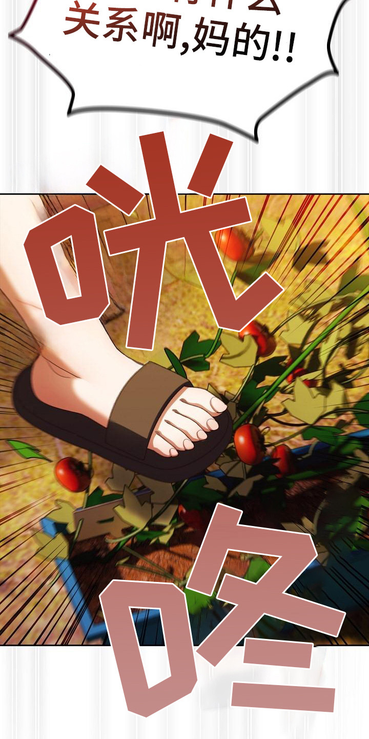 刁蛮大小姐漫画,第13话1图