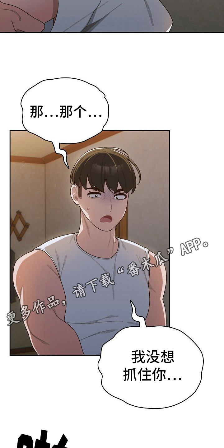 刁蛮大小姐漫画,第13话1图