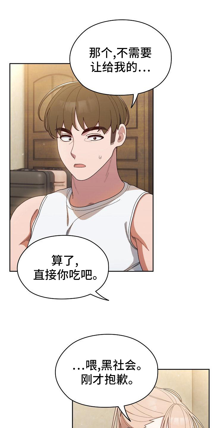 刁蛮大小姐漫画,第12话1图