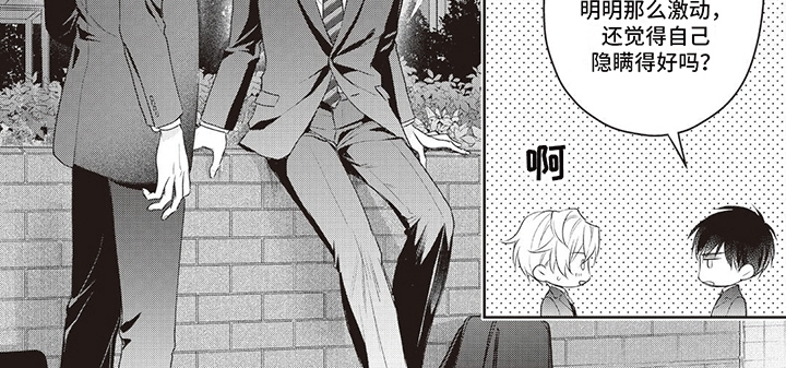 不得不爱漫画,第4话2图