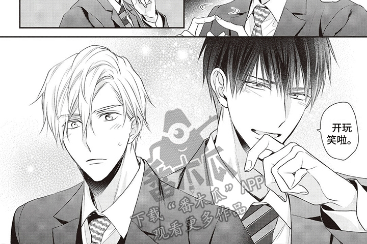 不得不爱漫画,第4话1图