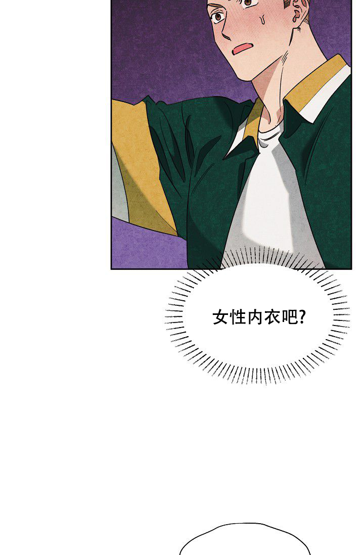 衣服的秘密漫画,第3话2图