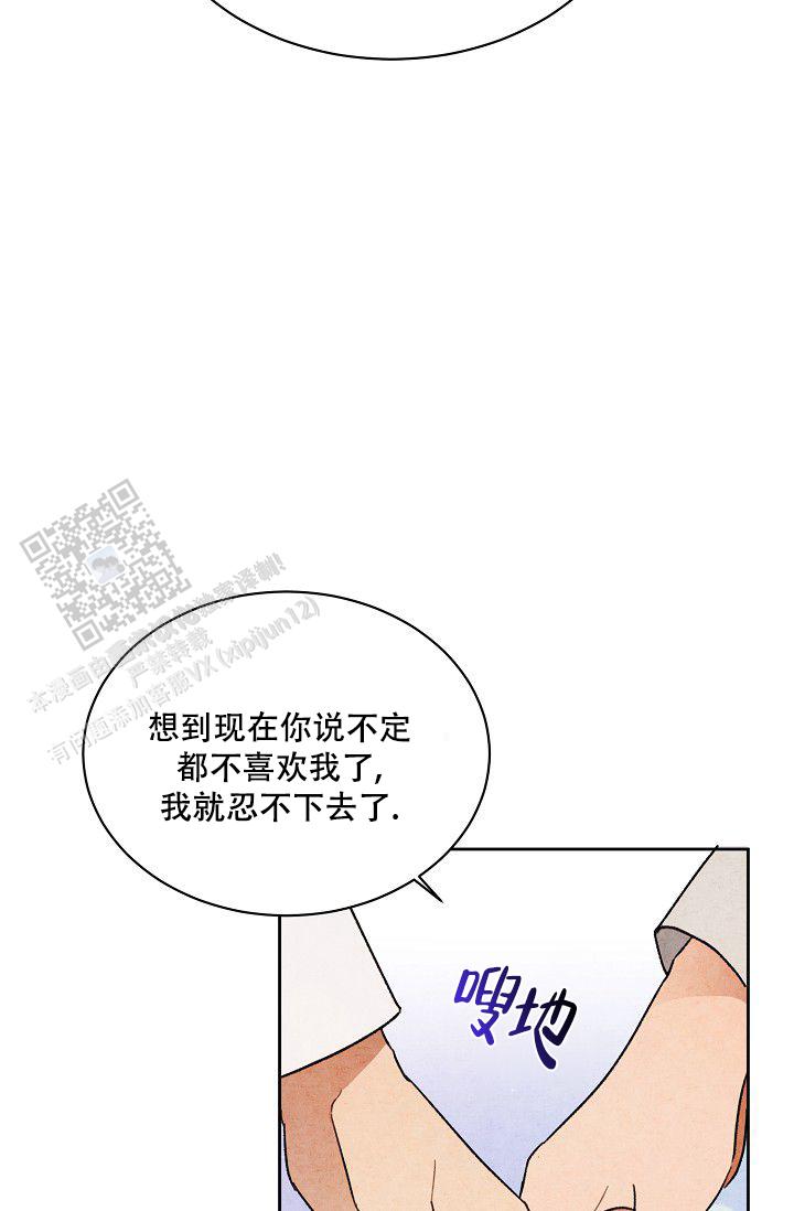 衣服的秘密漫画,第6话2图