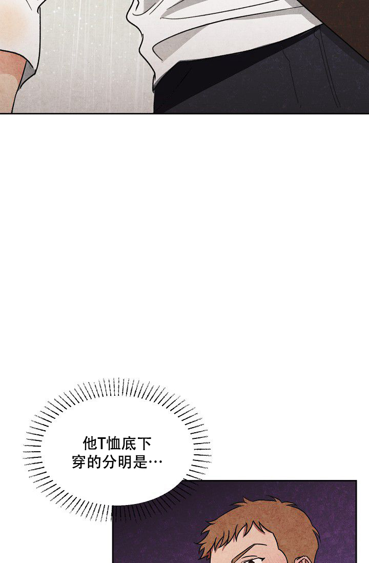 衣服的秘密漫画,第3话1图
