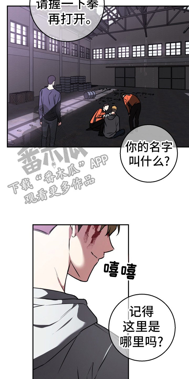 禁止逃脱漫画,第15话2图