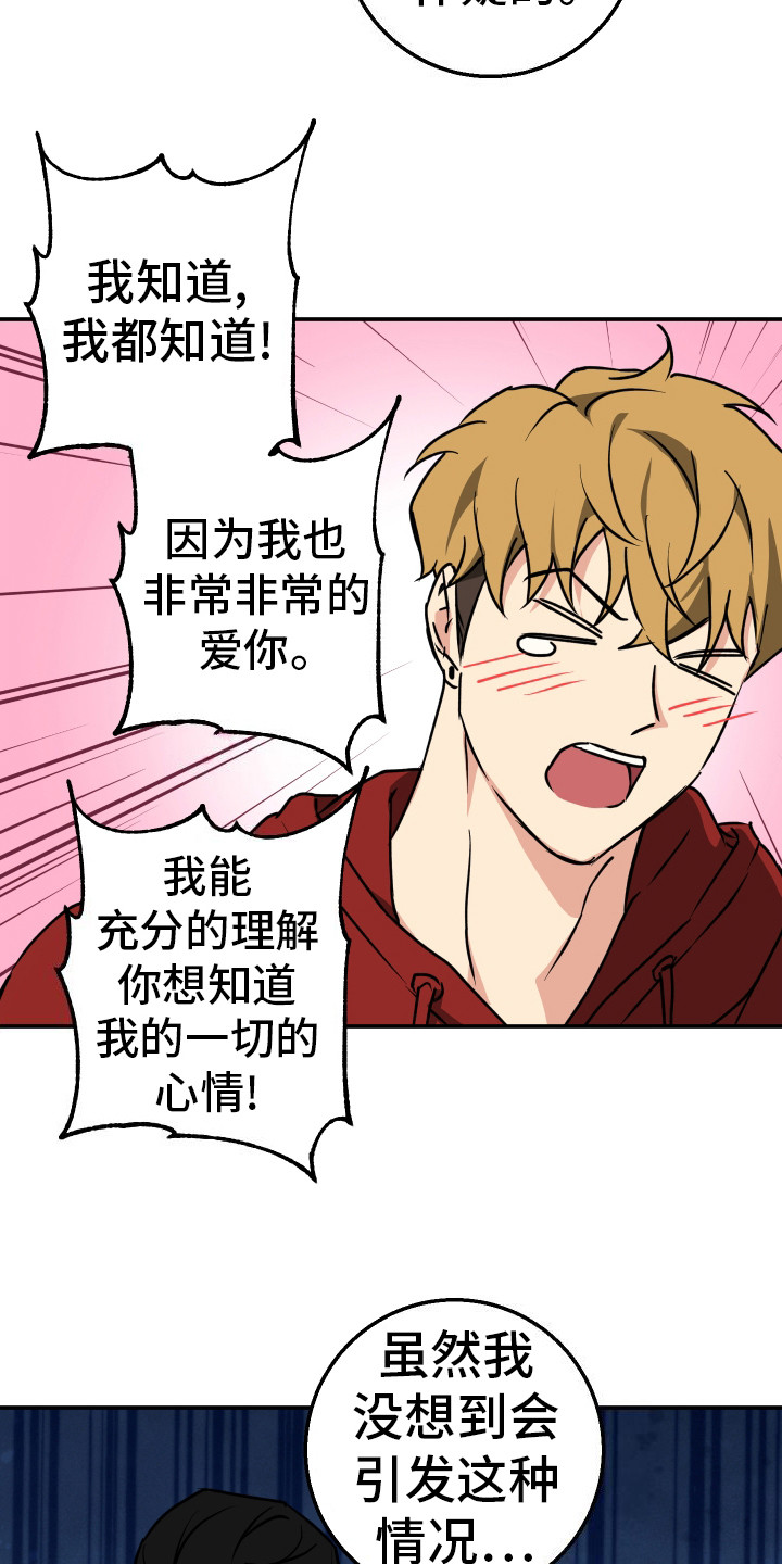 禁止逃脱漫画,第5话1图