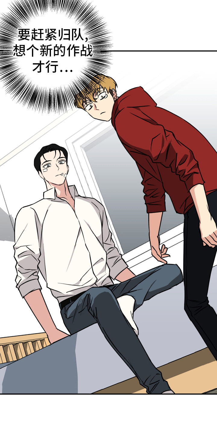 禁止逃脱漫画,第5话2图