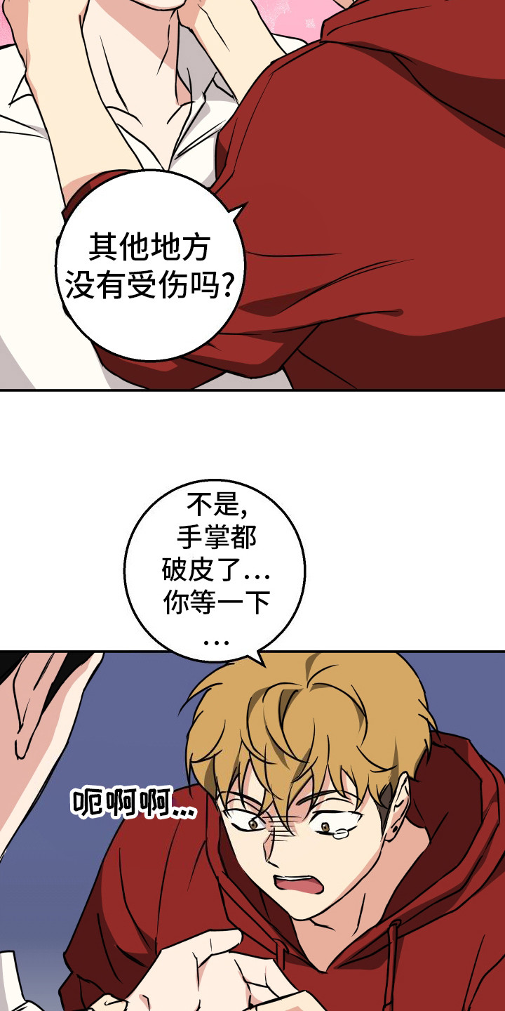 禁止逃脱漫画,第5话1图