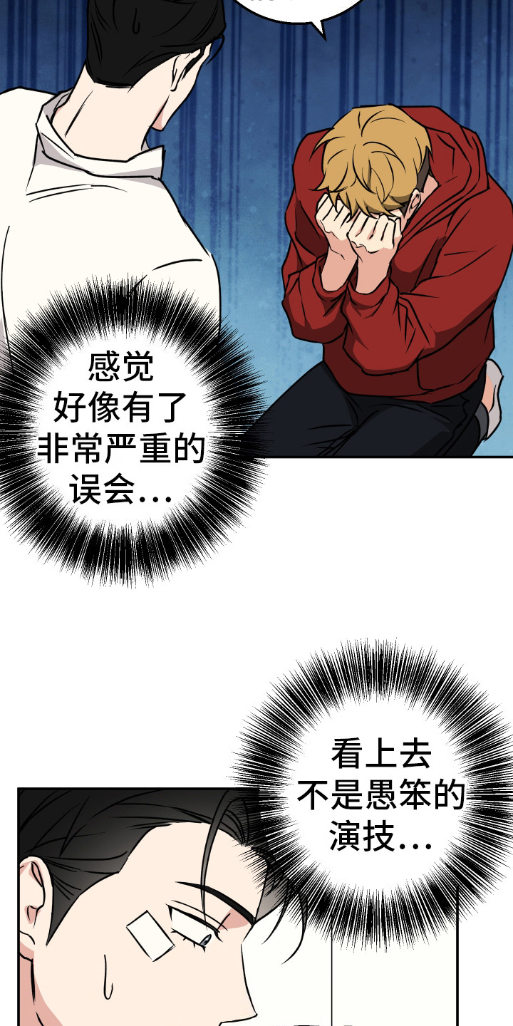 禁止逃脱漫画,第5话2图