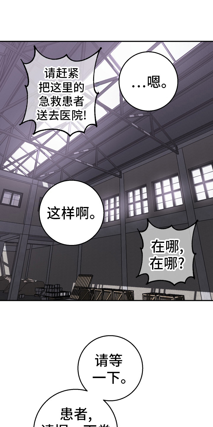 禁止逃脱漫画,第15话1图