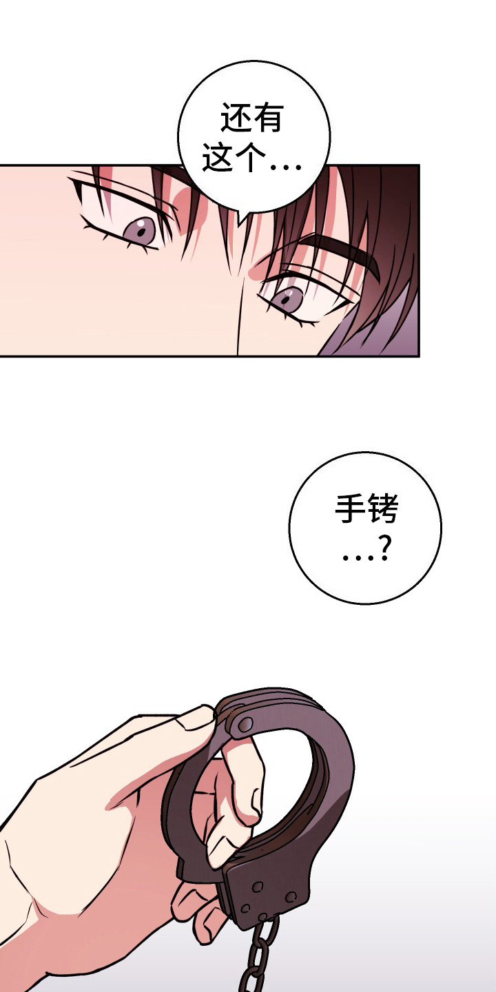 禁止逃脱漫画,第10话1图