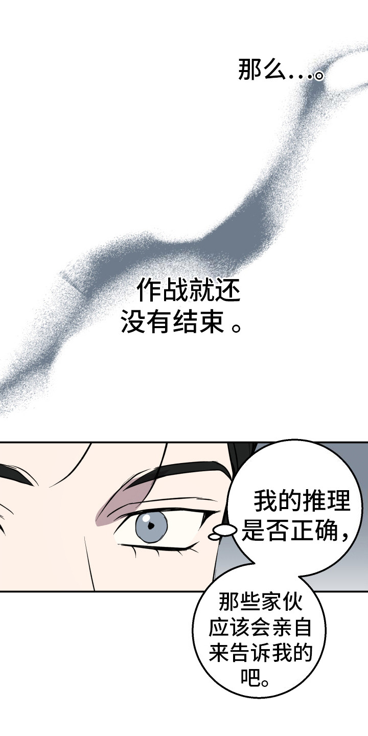 禁止逃脱漫画,第6话2图