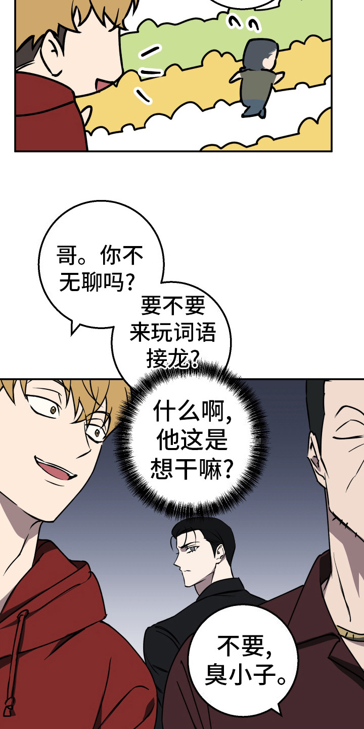 禁止逃脱漫画,第4话2图
