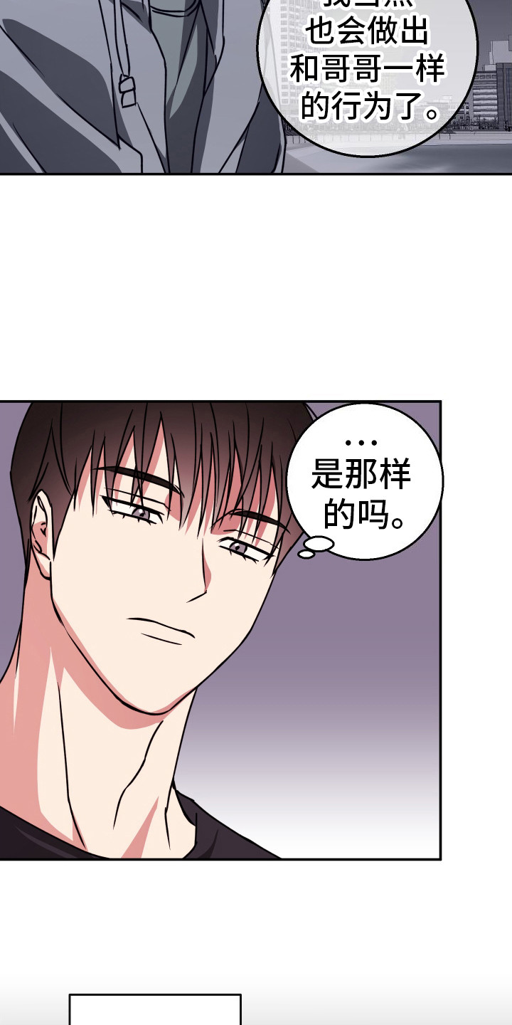 禁止逃脱漫画,第10话1图