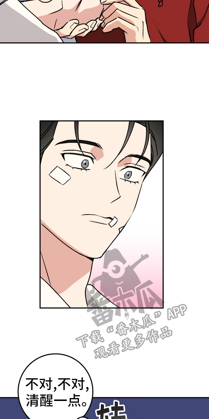 禁止逃脱漫画,第5话2图