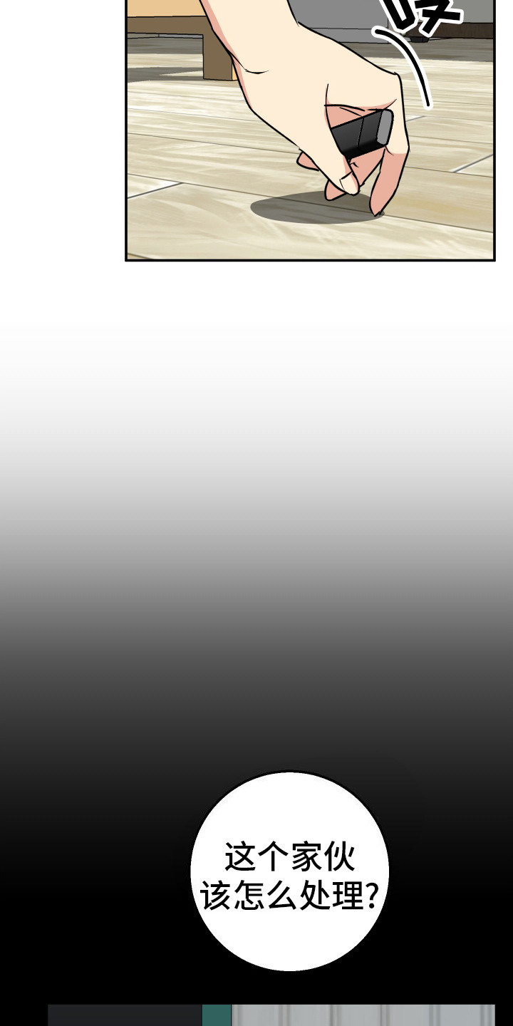 禁止逃脱漫画,第5话2图