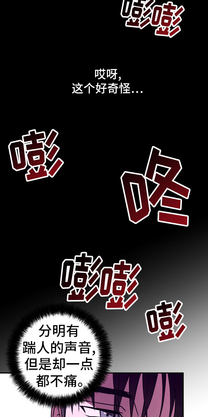 禁止逃脱漫画,第14话1图