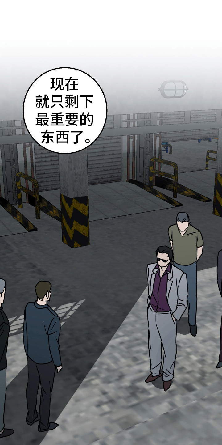 禁止逃脱漫画,第6话1图