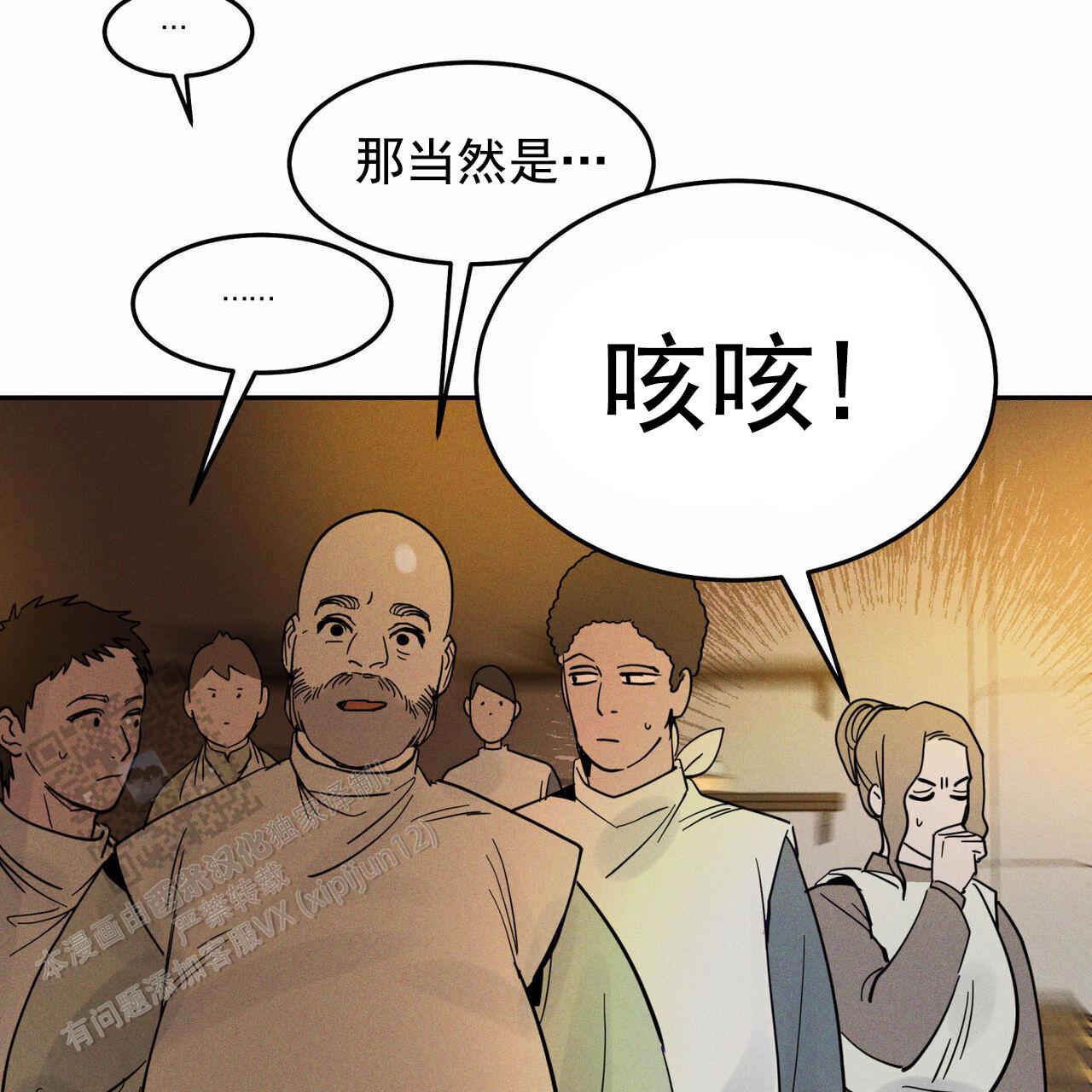 解毒剂漫画,第19话1图