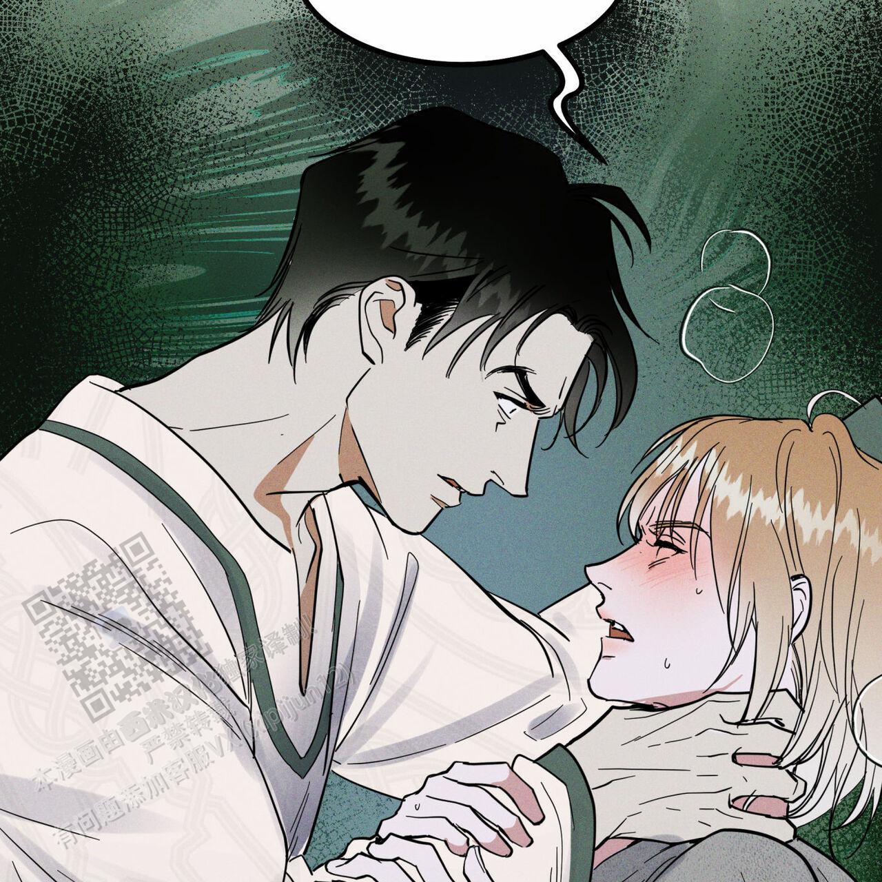 解毒剂的种类漫画,第17话2图