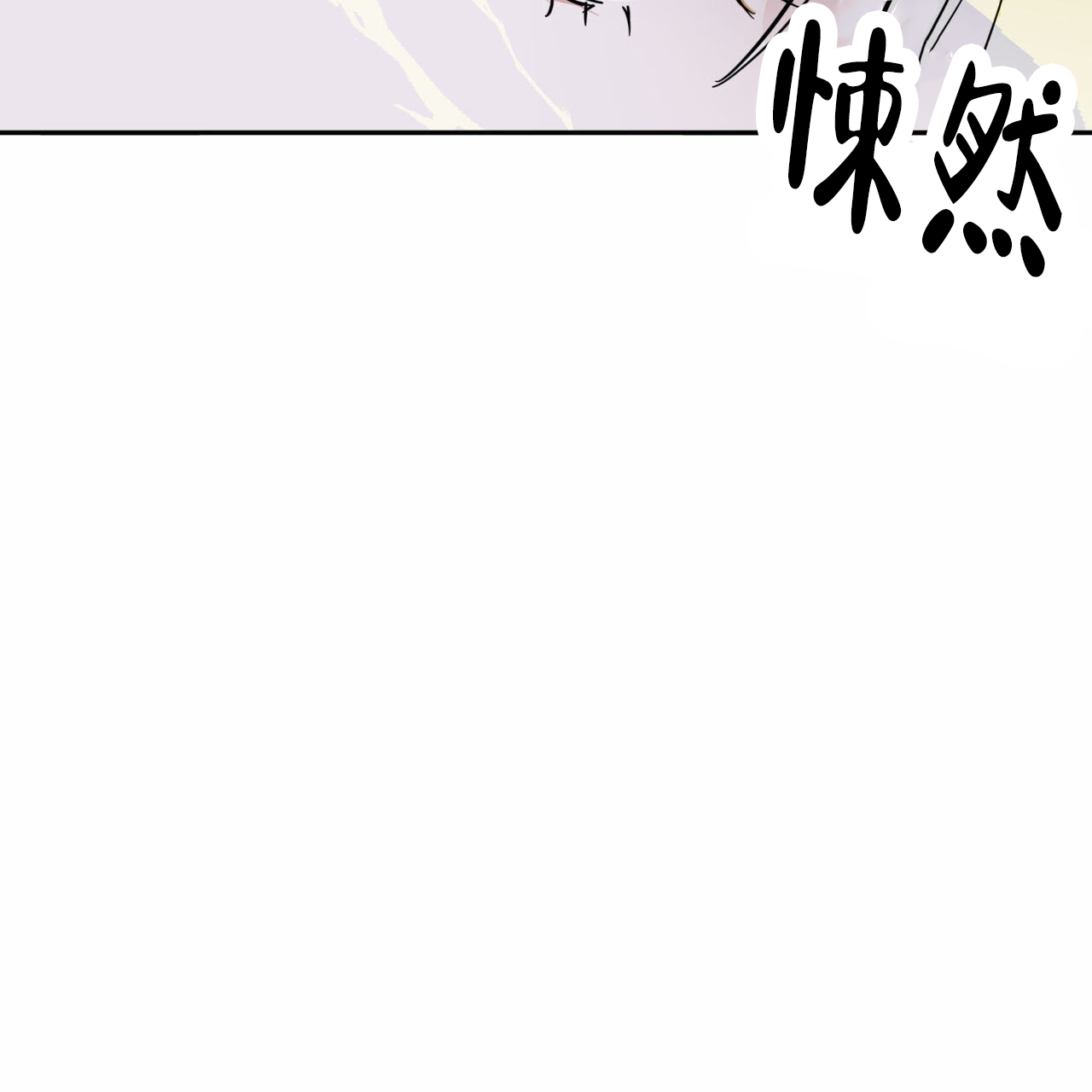 解毒剂漫画,第3话2图