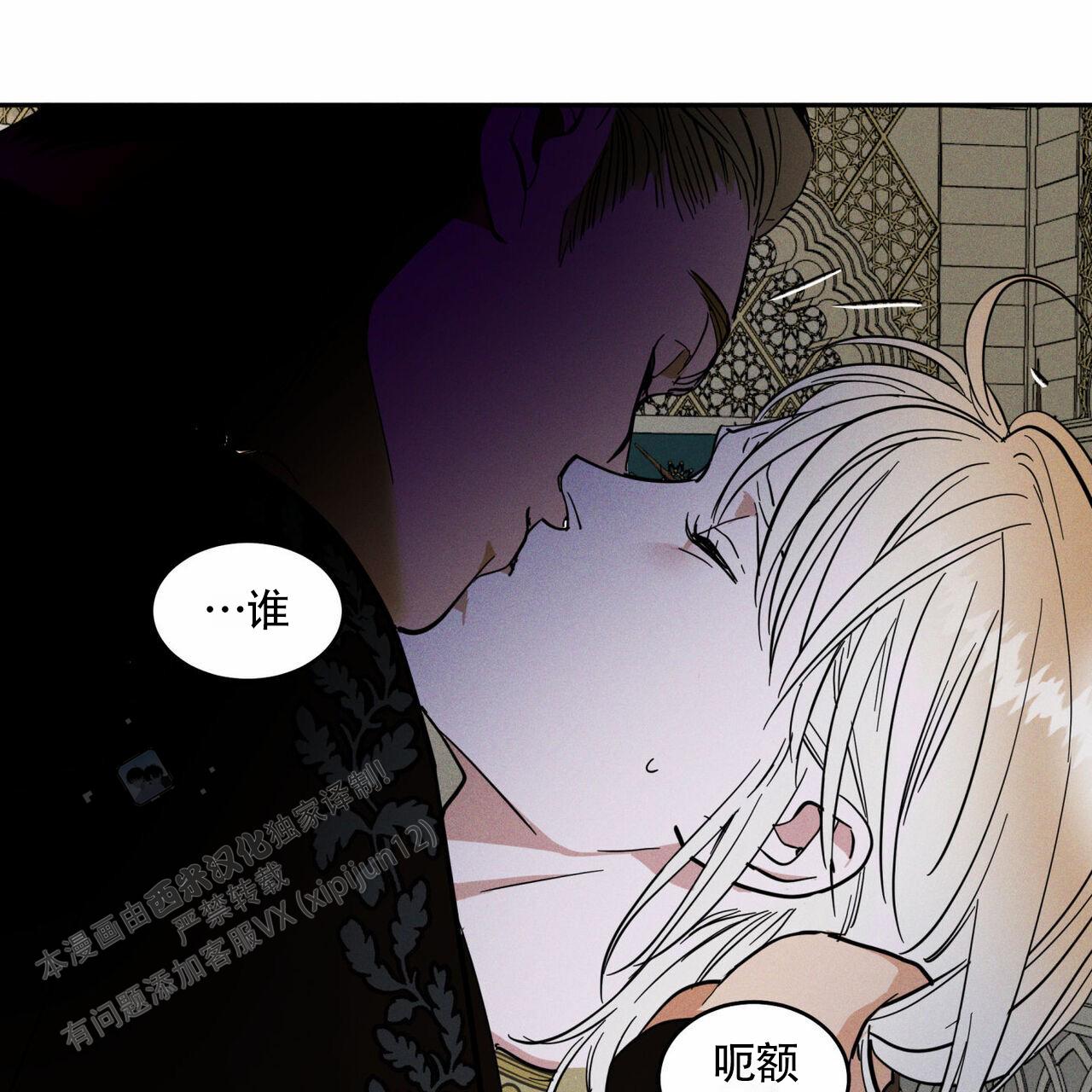 解毒剂漫画,第4话2图