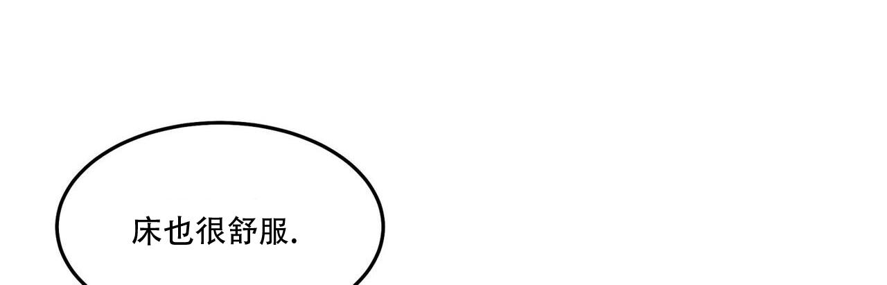 解毒剂漫画,第24话2图