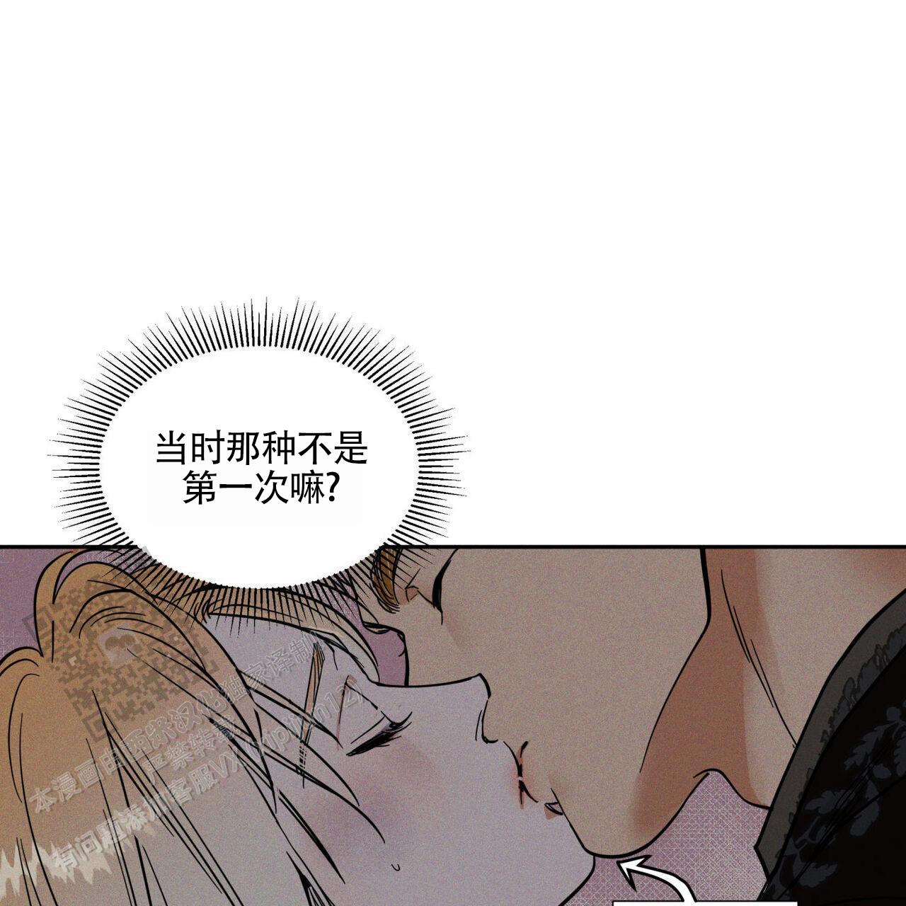 解毒剂的种类漫画,第8话2图