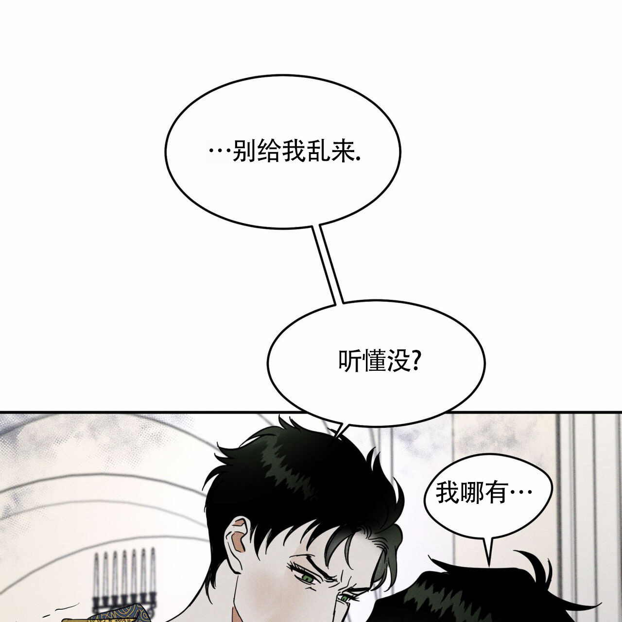 解毒剂电影下载漫画,第2话1图