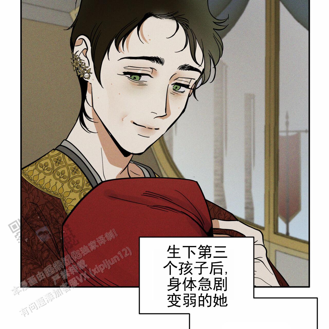 解毒剂的种类漫画,第16话2图