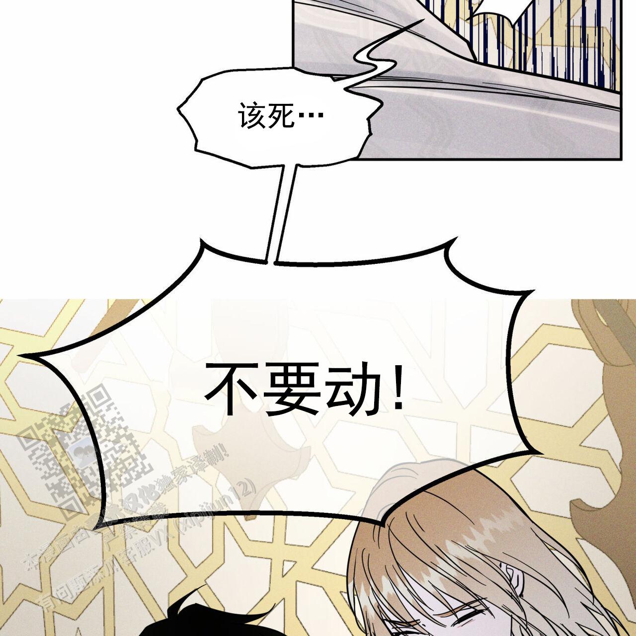 解毒剂是什么东西漫画,第17话2图