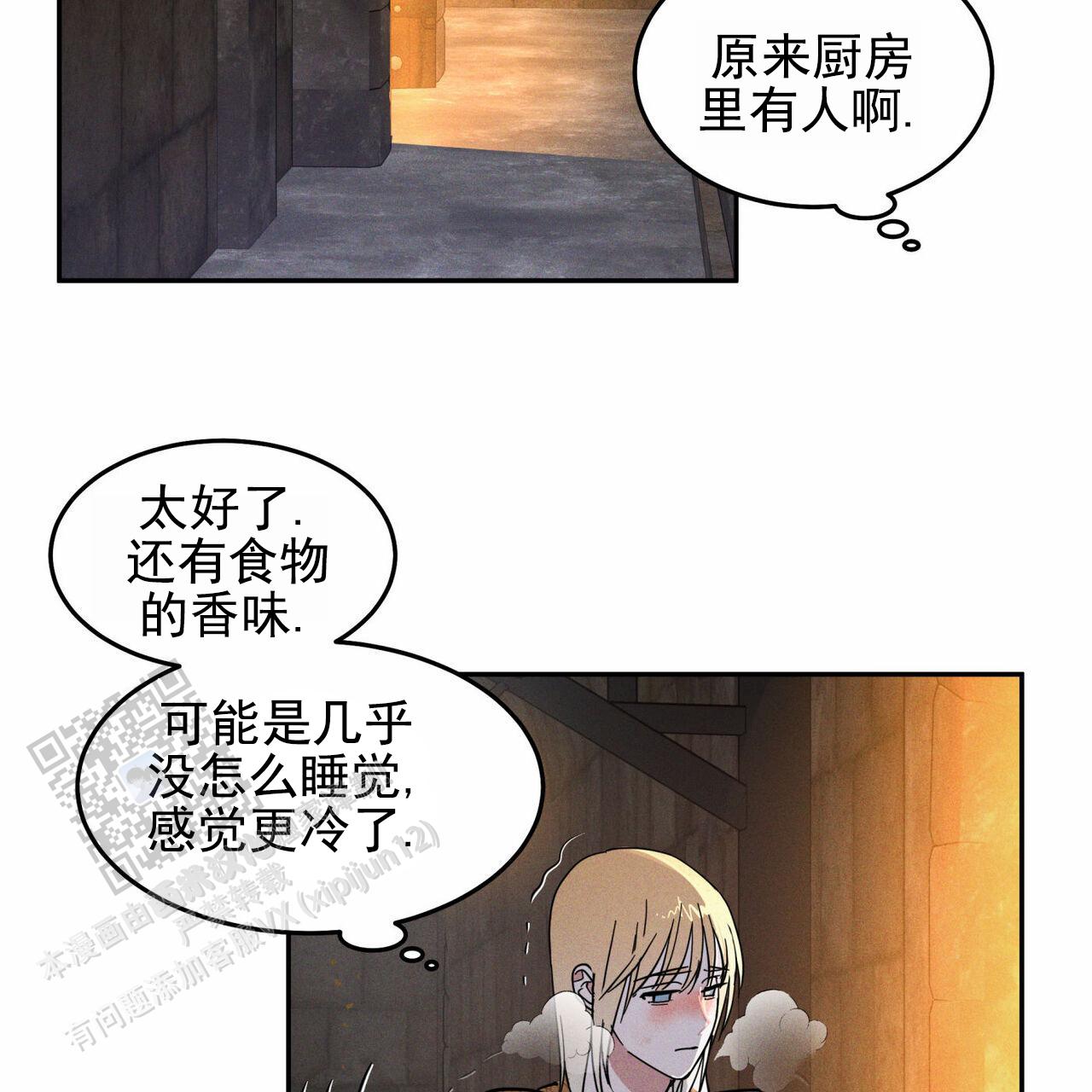 什么是人体360度的解毒剂漫画,第18话2图