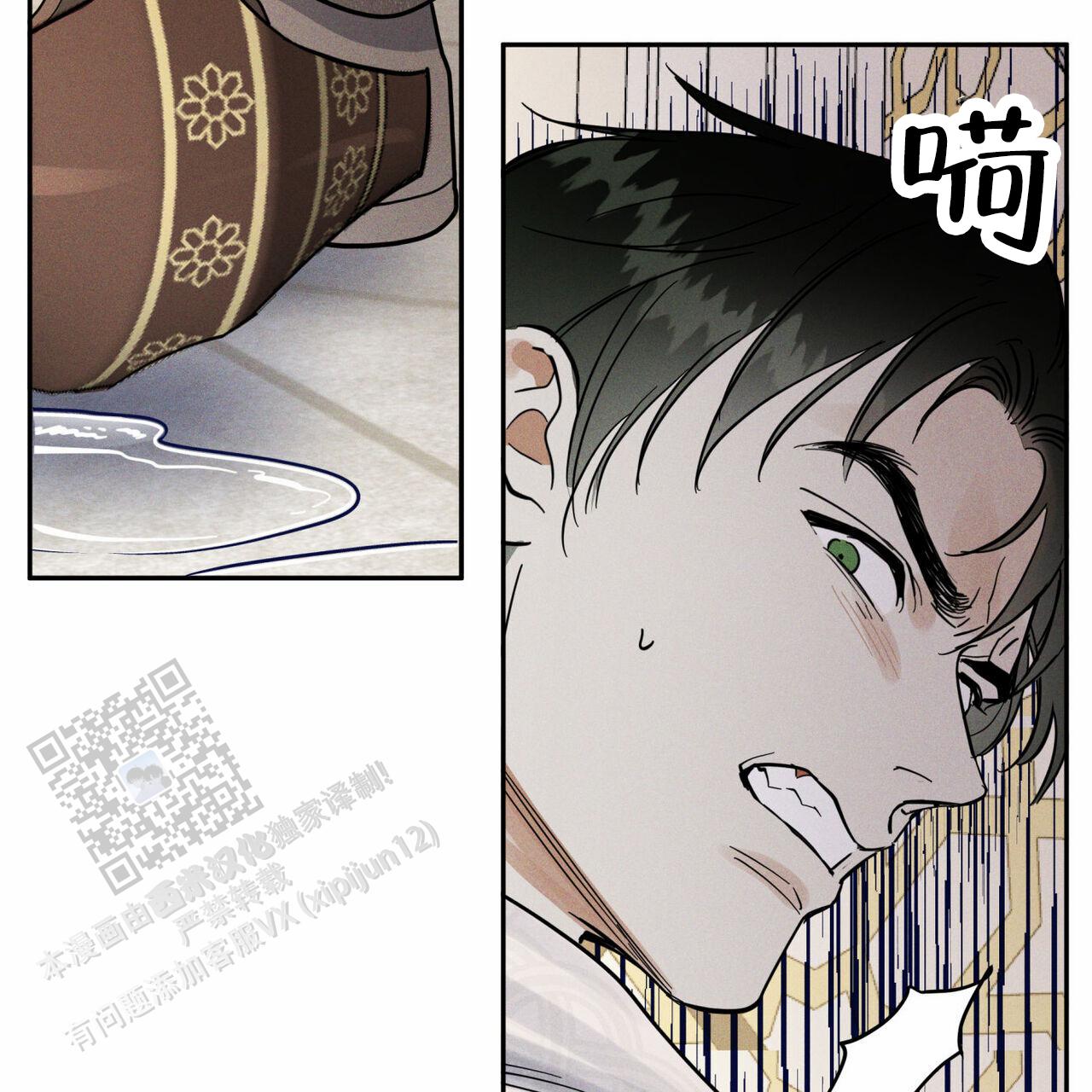 解毒剂是什么东西漫画,第17话1图