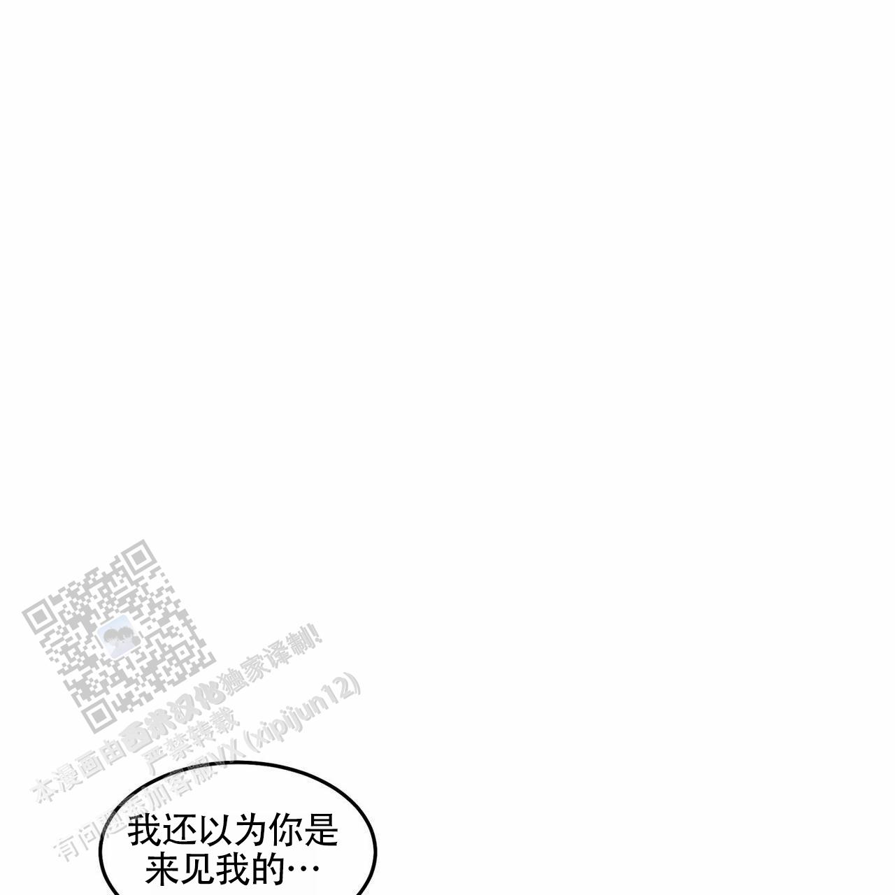 解毒剂图片漫画,第8话1图