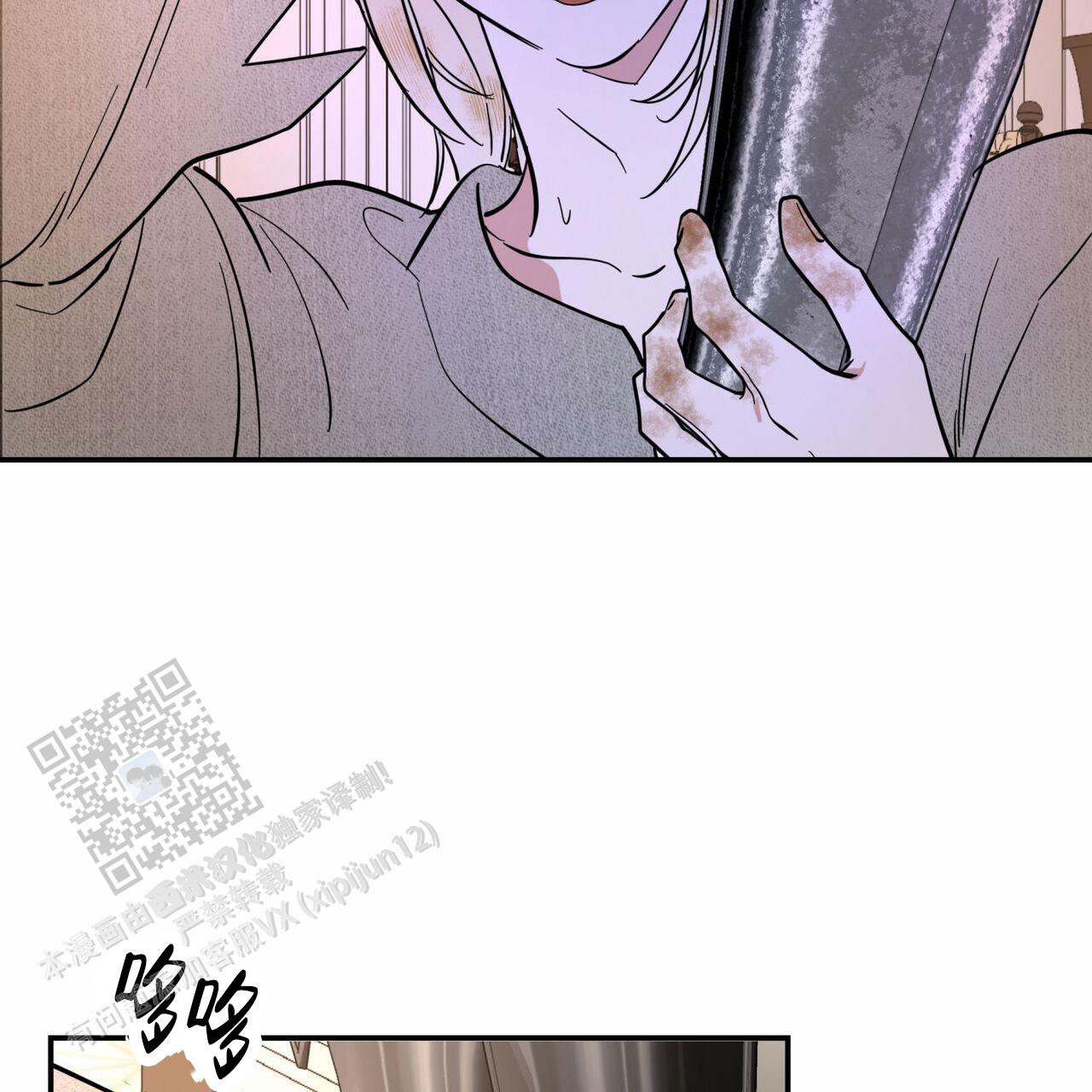 解毒剂是什么东西漫画,第15话1图