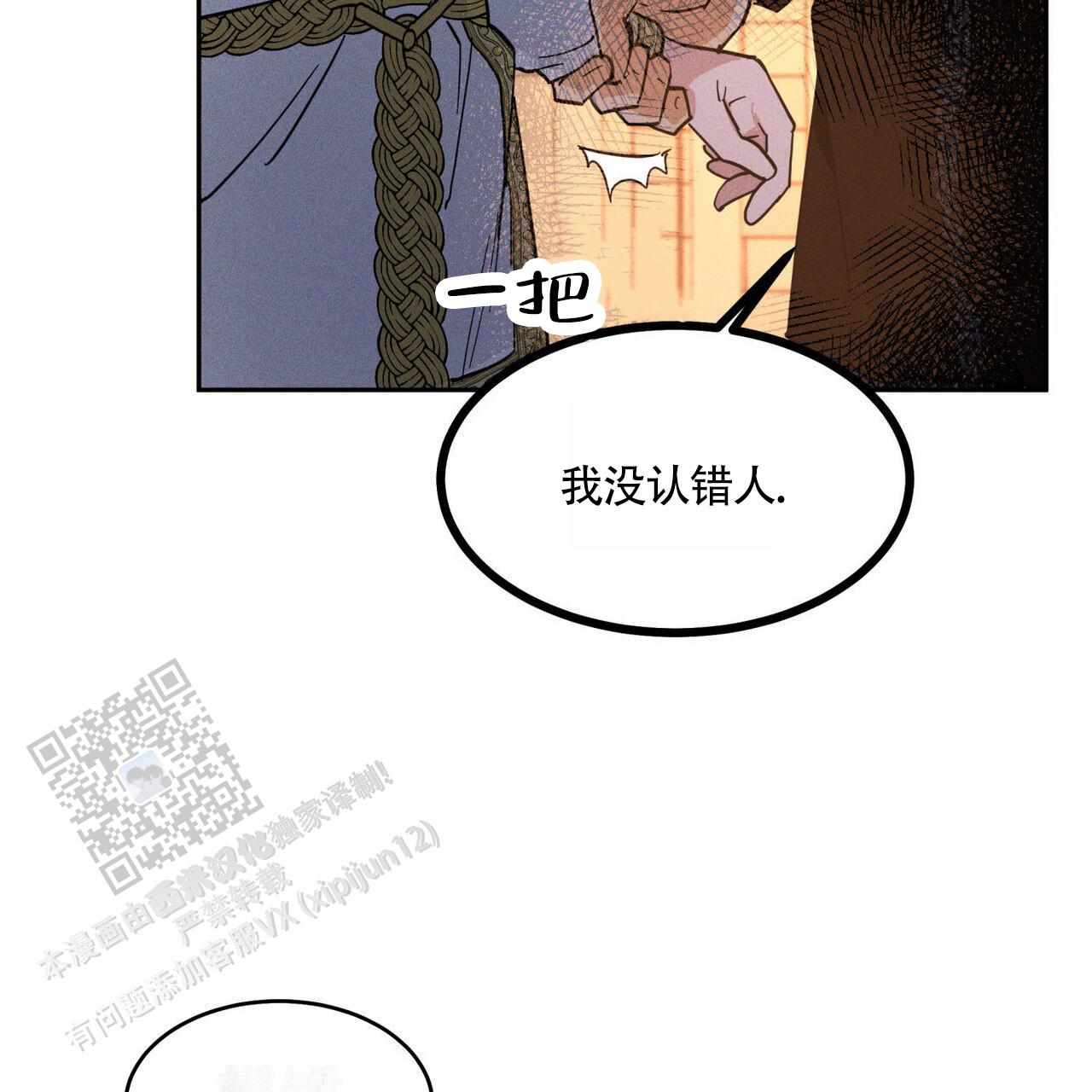 戒毒警察工作总结漫画,第5话2图