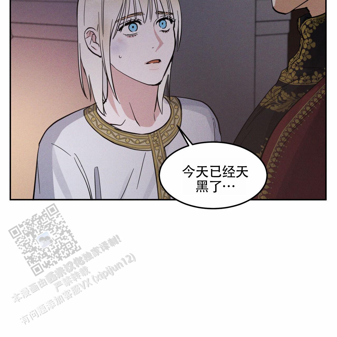 解毒剂的种类漫画,第6话2图