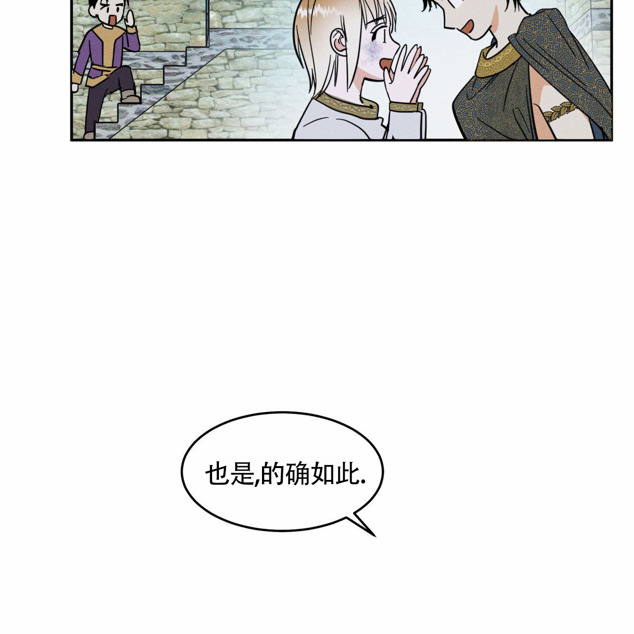 解毒剂漫画,第3话2图